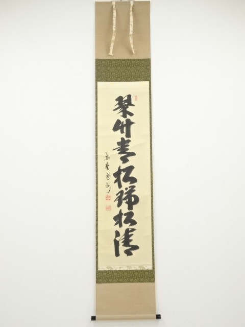 JAPANESE HANGING SCROLL / HAND PAINTED / CALLIGRAPHY / BY KANSHU HASEGAWA